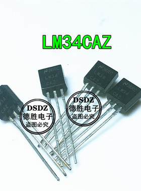 LM34CZ LM34CAZ LM34 直插三极管TO-92封装 全新现货 专业配单