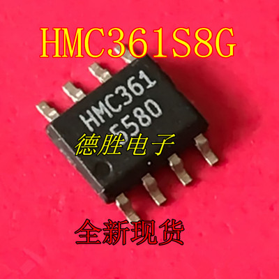 HMC361 H361 HMC361S8G HMC361S8GETR  SOP8 全新原装正品现货