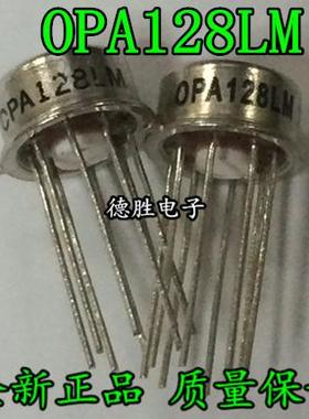 OPA128LM OPA128SM OPA128JM 金封单运放 全新进口芯片现货