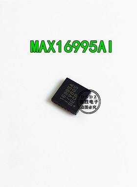 MAX16995ATPI/V MAX16995AI/V 16995A QFN 汽车主机芯片 全新现货