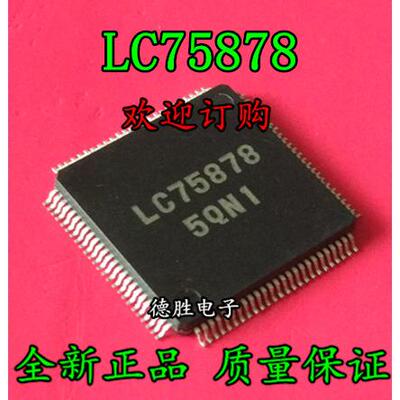 LC75878   QFP 全新正品现货  专业配单