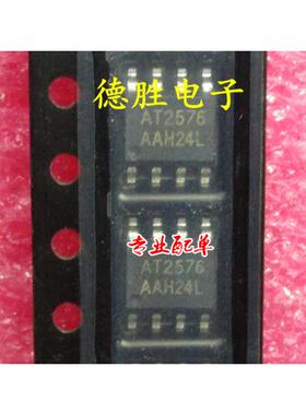 AT2576 AT2576-ASF8R 全新正品现货 专业配单