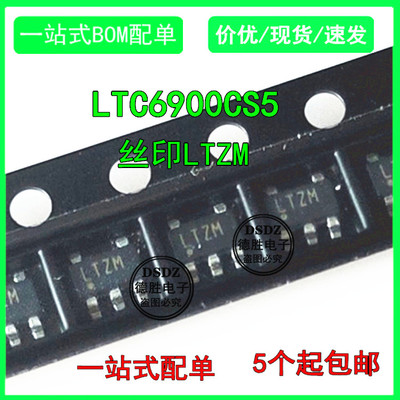 LTC6900CS5 丝印LTZM  SOT23-5 定时器/计时器/时钟振荡器 全新