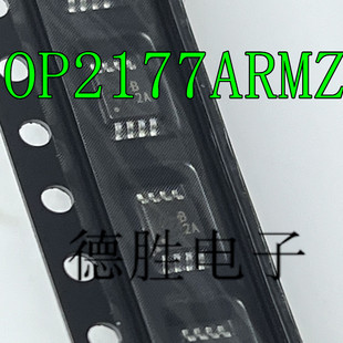 OP2177ARMZ OP2177ARM 放大器芯片 贴片MSOP8 丝印B2A 全新现货