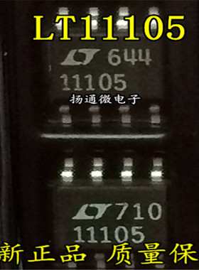 LT1110CS8-5 LT11105 全新现货 专业配单