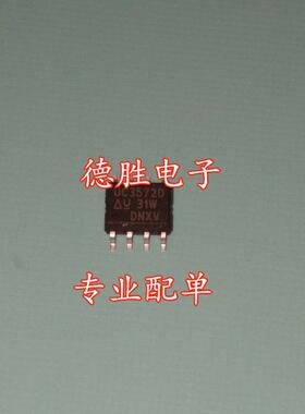 UC3572D UC3572 开关控制器 全新正品现货可专业配单