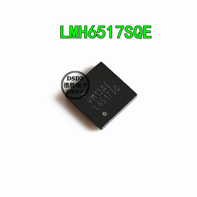 LMH6517SQE 丝印 L6517SQ 双16位ADC驱动器 全新原装现货WQFN-32
