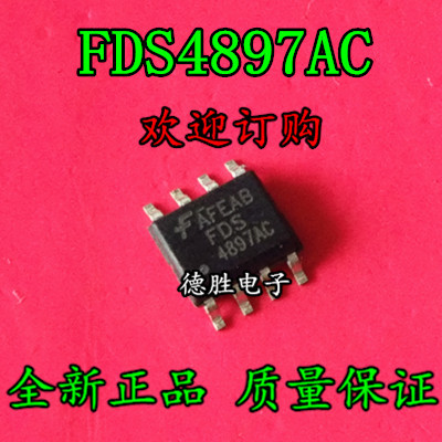 FDS4897C FDS4897  全新现货可直拍 专业配单