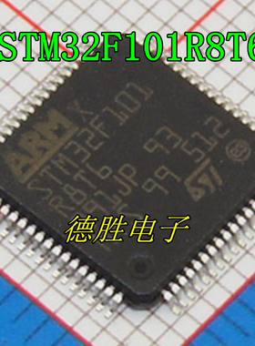 STM32F101R8T6 LQFP-64 ARM微控制器 全新正品现货