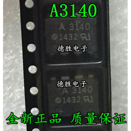 A3140 HCPL-3140-500E 驱动光电耦合器 SOP8 全新进口现货