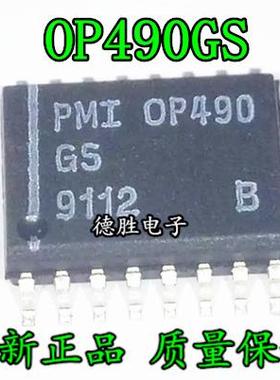 OP490  OP490GS OP490GSZ SOP16 微功耗四运算放大器全新进口芯片