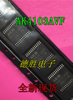 AK4103AVF-E2 数字音频接口发射器 VSOP-24 全新进口芯片