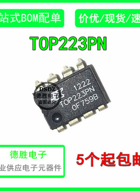 TOP223PN TOP223  DIP-8 直插 电源管理IC芯片  全新现货