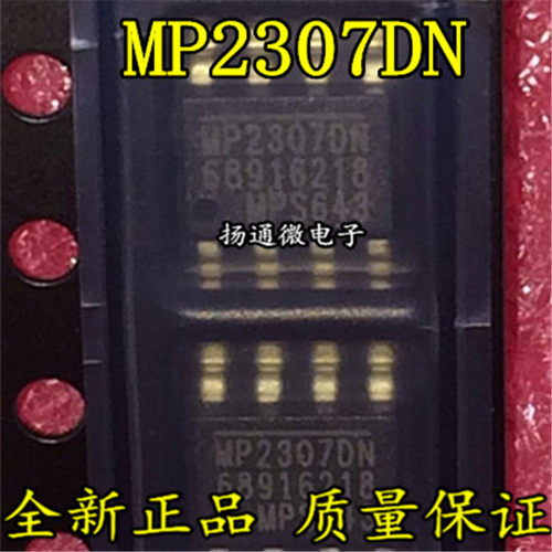 MP2307DN Mini-360航模降压电源模块 DC DC电源模块