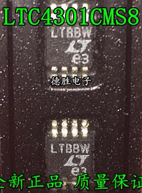 LTC4301CMS8 丝印LTBBW MSOP8 全新进口芯片IC现货