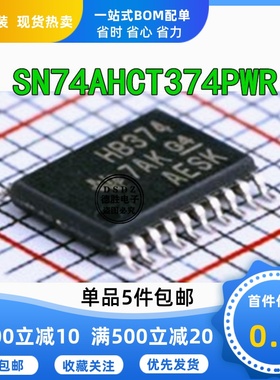 SN74AHCT374PWR TSSOP-20 HB374 全新原装 仪器 74系列逻辑芯片