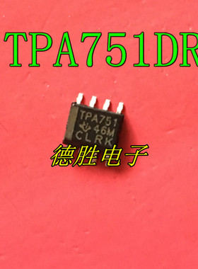 TPA751DR  AB类音频放大器 全新现货