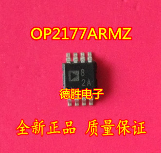 OP2177ARMZ  丝印B2A 全新现货可直拍  专业配单