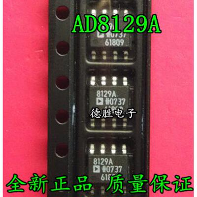AD8129AR AD8129ARZ  8129A SOP8 放大器芯片 全新进口IC现货