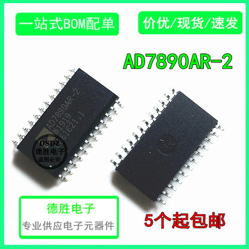 AD7890AR-2 SOP24 AD7890ARZ-2 数模转换器 全新进口芯片IC现货