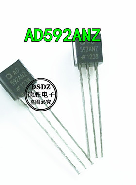 AD592 AD592AN AD592ANZ TO-92 温度传感器 全新进口芯片