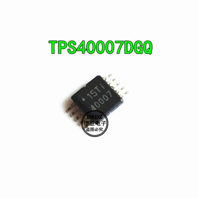 TPS40007DGQR 丝印 40007 MSOP10 开关稳压器 DC转换器 全新原装