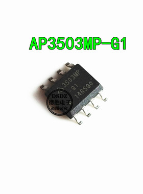 AP3503MP-G1 AP3503EMP-G1 液晶电源芯片 SOP8 全新现货