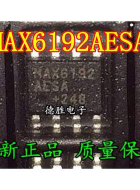 MAX6192AEA  MAX6192CESA MAX6192 全新正品现货可  专业配单