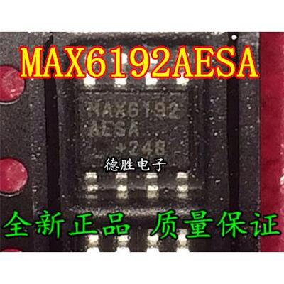 MAX6192AEA  MAX6192CESA MAX6192 全新正品现货可  专业配单