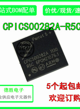 全新原装现货CPICS00282A-R5C BGA封装