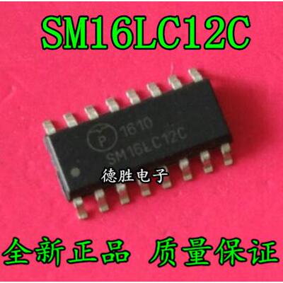 SM16LC12C SM16LC12 全新正品现货  专业配单