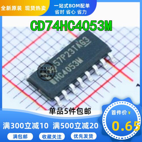 CD74HC4053M96 HC4053M SOP16 逻辑芯片 全新原装 专业BOM配单