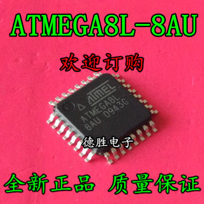 ATMEGA8A-AU ATMEGA8L-8AU ATMEGA8-16AU QFP 全新进口芯片IC现货