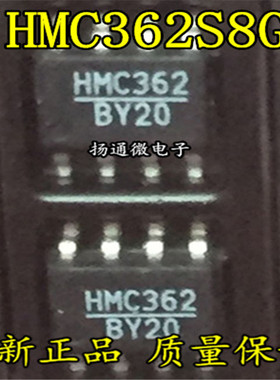 HMC362S8G HMC362 SOP8 频率合成器芯片 全新原装