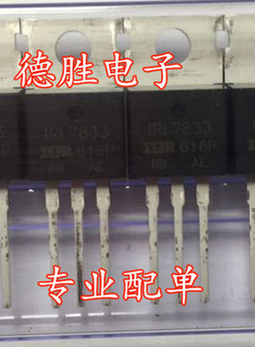 IRL7833场效应L7833三极管TO220N沟道30V108A全新现货可直拍