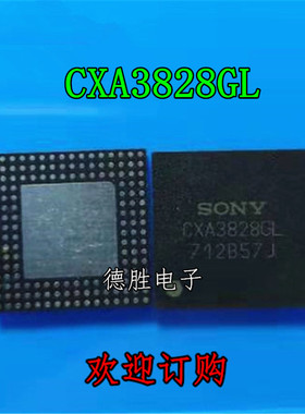 CXA3828GL CXA3828 液晶屏芯片 BGA 全新原装正品