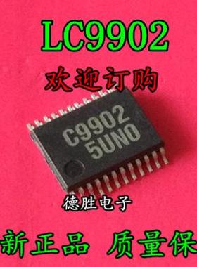LC9902 C9902 全新进口芯片IC现货