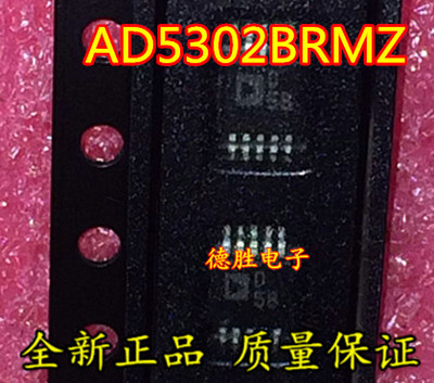 AD5302BRMZ   丝印：D5B   MSOP10全新现货 可直拍