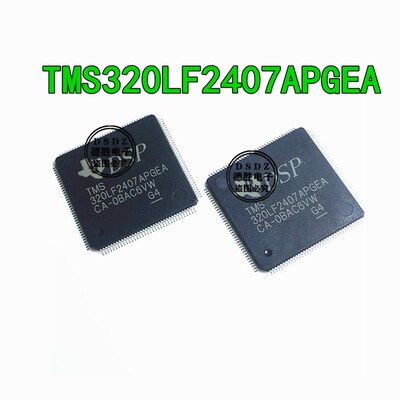 TMS320LF2407APGEA 解密单片机 TMS320LF2407A LQFP144全新原装