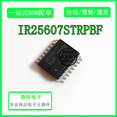 IR25607S IR25607SPBF 电桥驱动器 贴片SOP16 全新进口芯片IC现货
