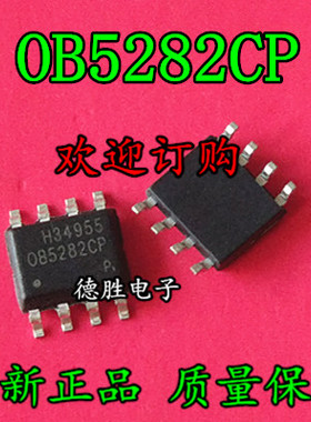 OB5282CP  SOP8液晶电源IC 全新现货  专业配单