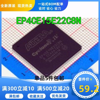 EP4CE15E22C8N EP4CE15E22C8 QFP144 全新原装现货 专业BOM配单