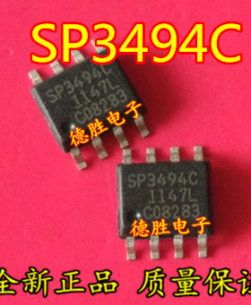 SP3494CN-L  SP3494C 接口收发器/驱动器 全新现货可直拍