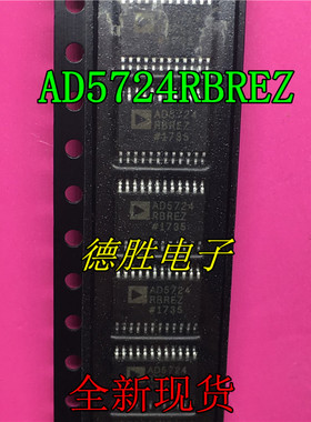 AD5724 AD5724RBRE AD5724RBREZ-REEL7数模转换器全新TSSOP24现货