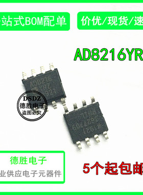 AD8216YRZ AD8216 贴片 SOP-8 差分运放芯片 全新进口
