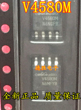 V4580M  全新SOP8现货可直拍  专业配单