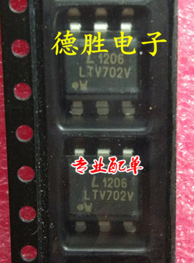 LTV702V LTV-702VS-TAI  全新现货可直拍 专业配单