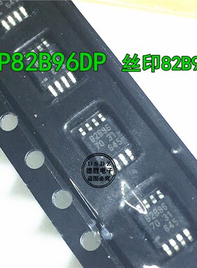 P82B96DP P82B96 丝印 82B96 MSOP8 缓冲器芯片 全新进口IC现货