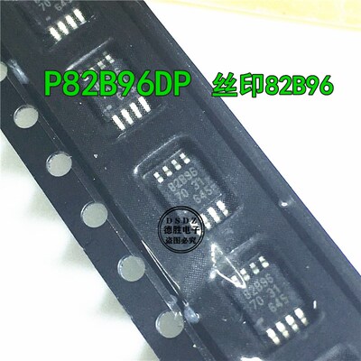 P82B96DP P82B96 丝印 82B96 MSOP8 缓冲器芯片 全新进口IC现货