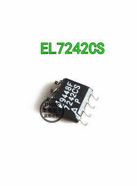 全新现货EL7242CS EL7242 贴片SOP8 原装进口
